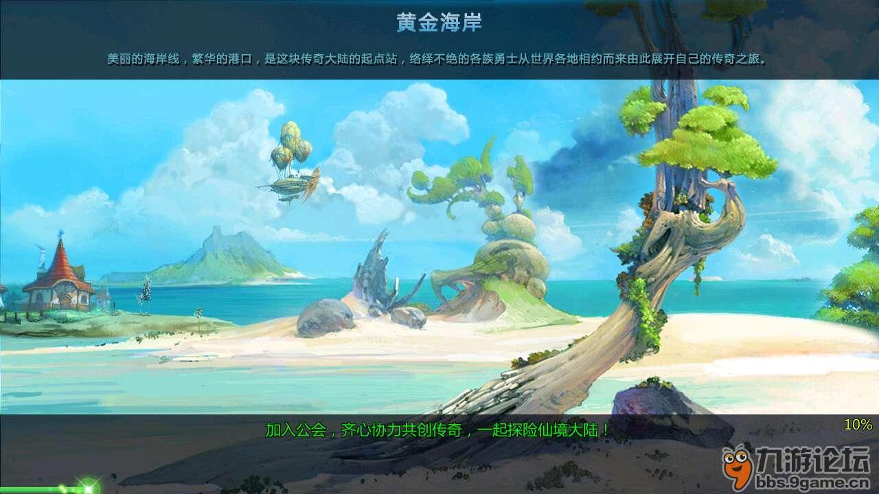 童话世界找不同