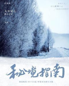 贪吃蛇生存
