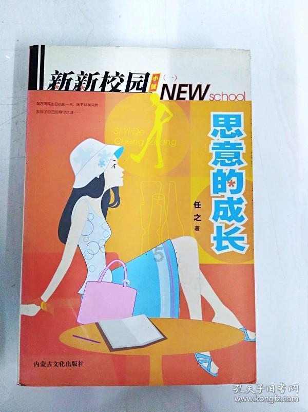 巫师之徒