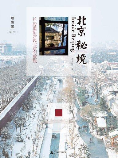 海盐为什么发展不起来