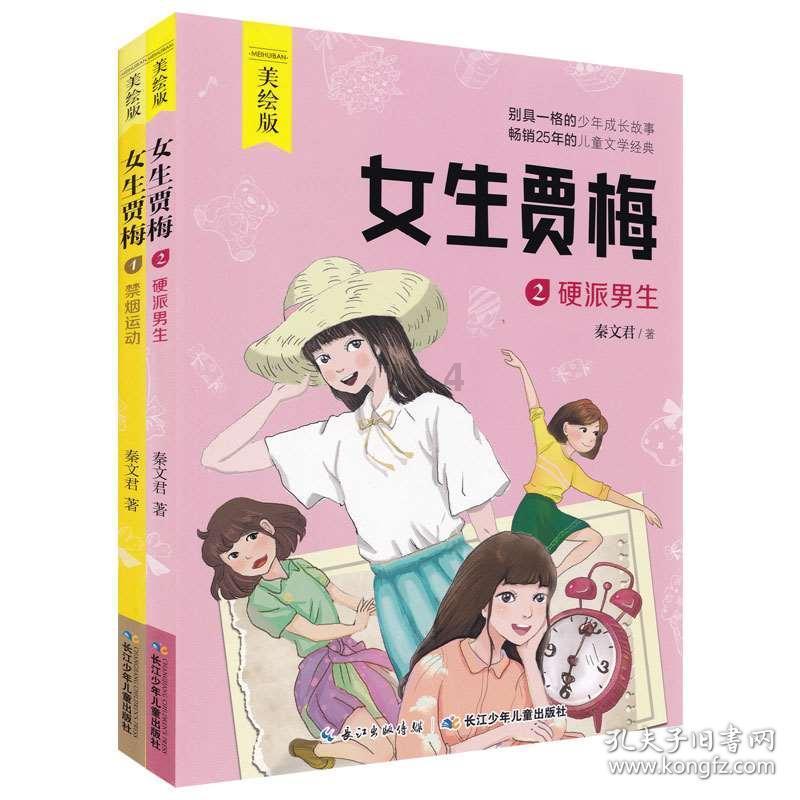 付子堂当选重庆市人大常委会委员
