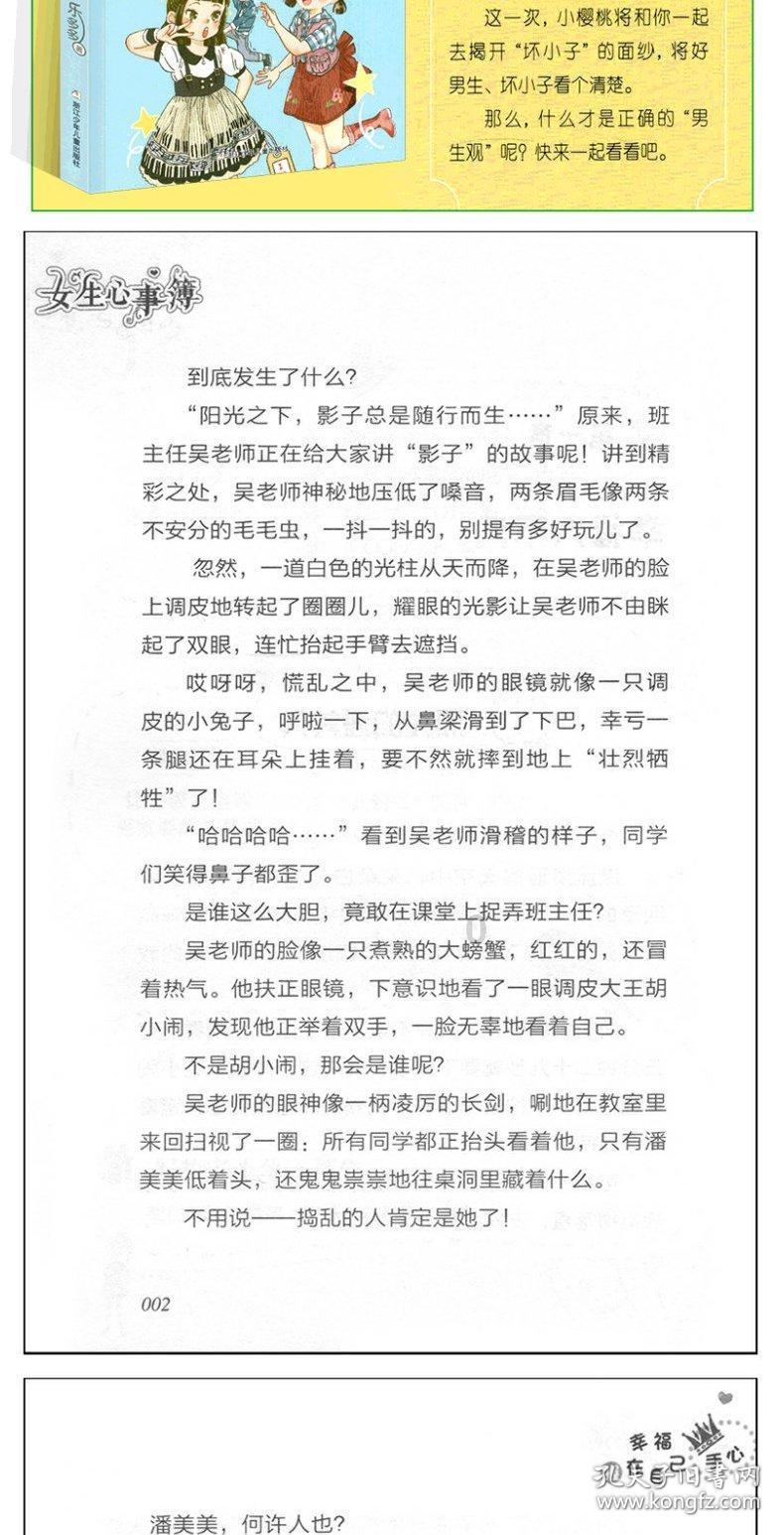 蛇蛇争霸
