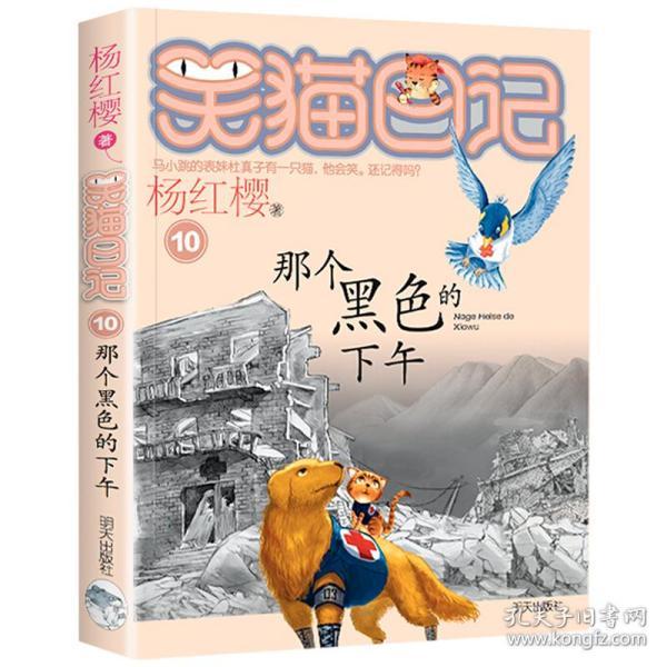 努力向上的铁球