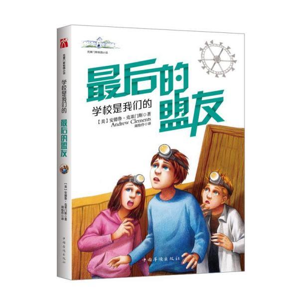 逃离月日森林